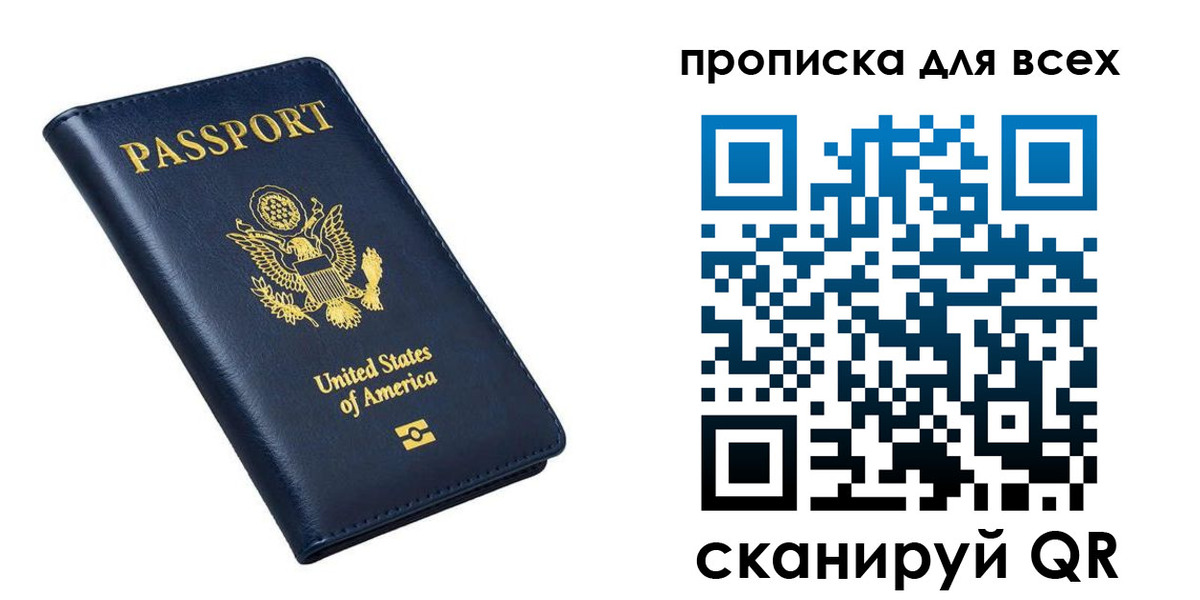 миграционный учет в Ленске