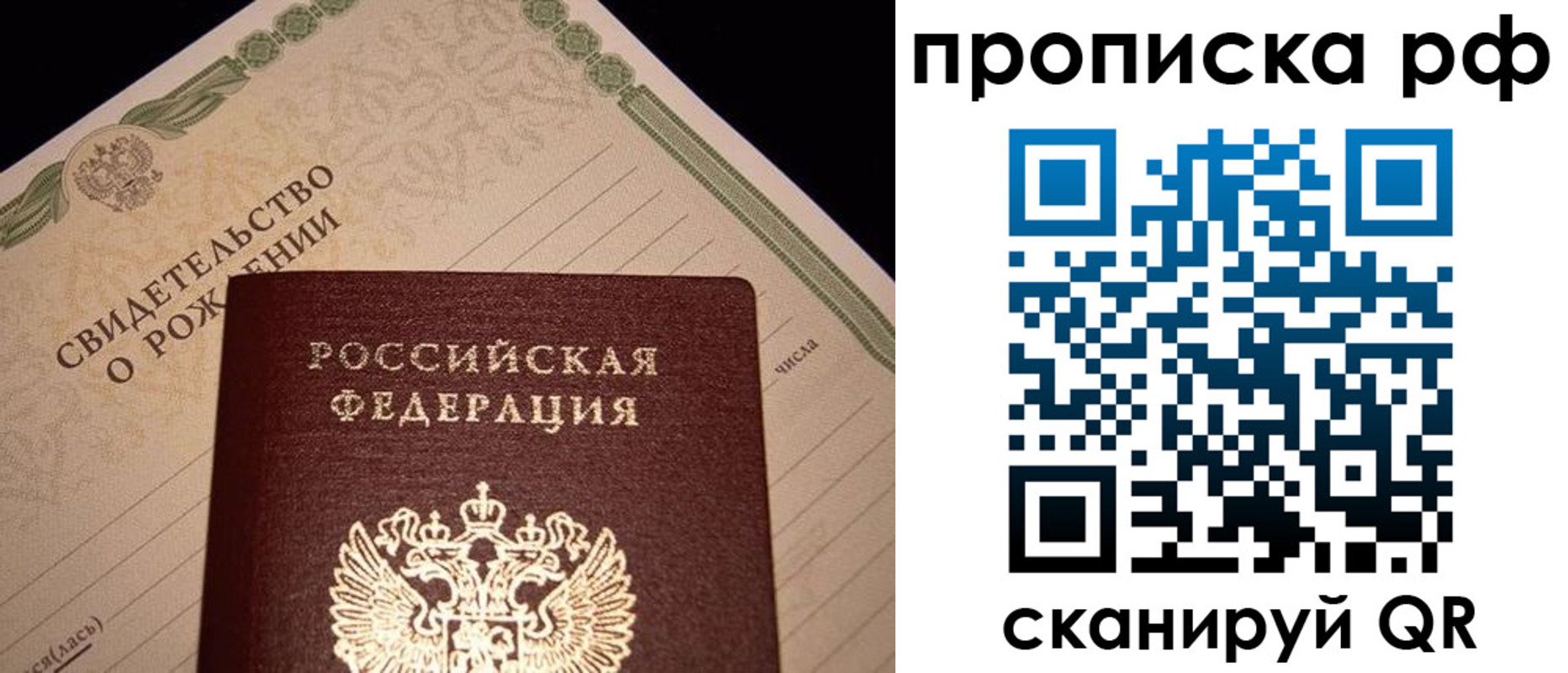 прописка для военкомата в Ленске