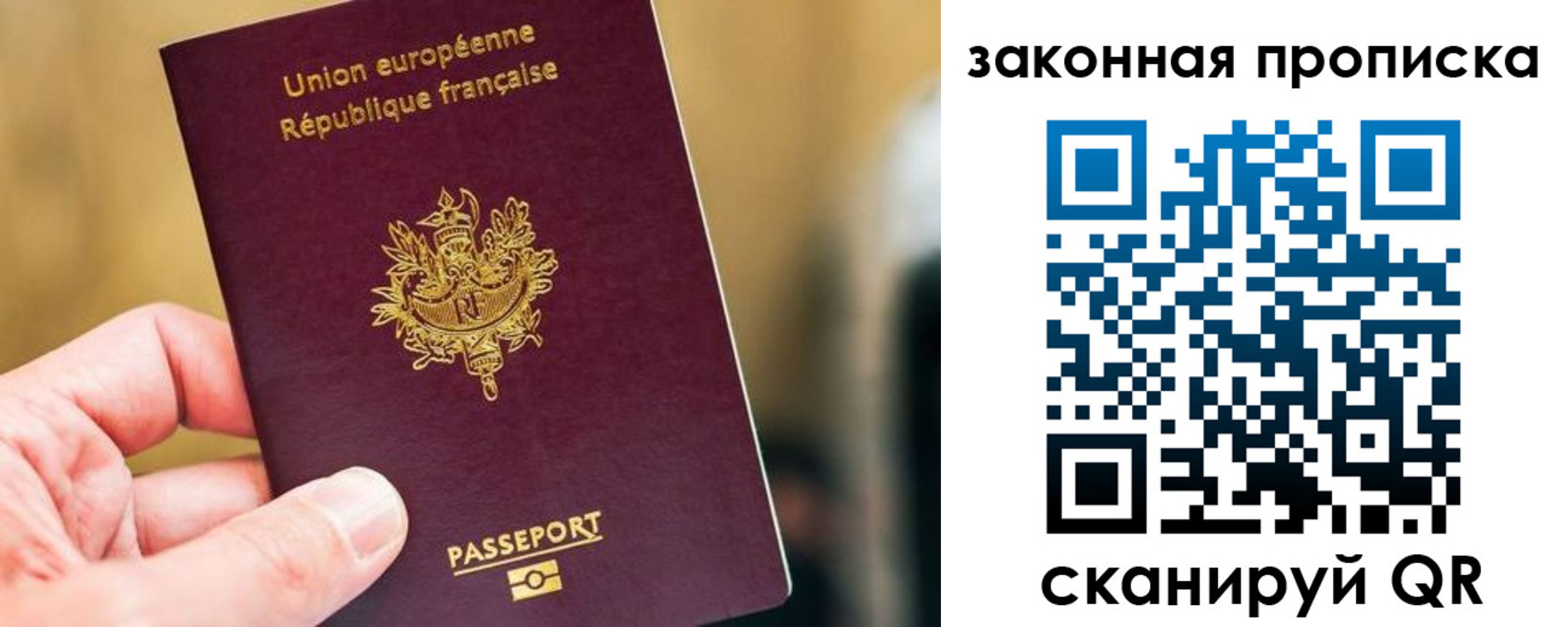 прописка в Ленске