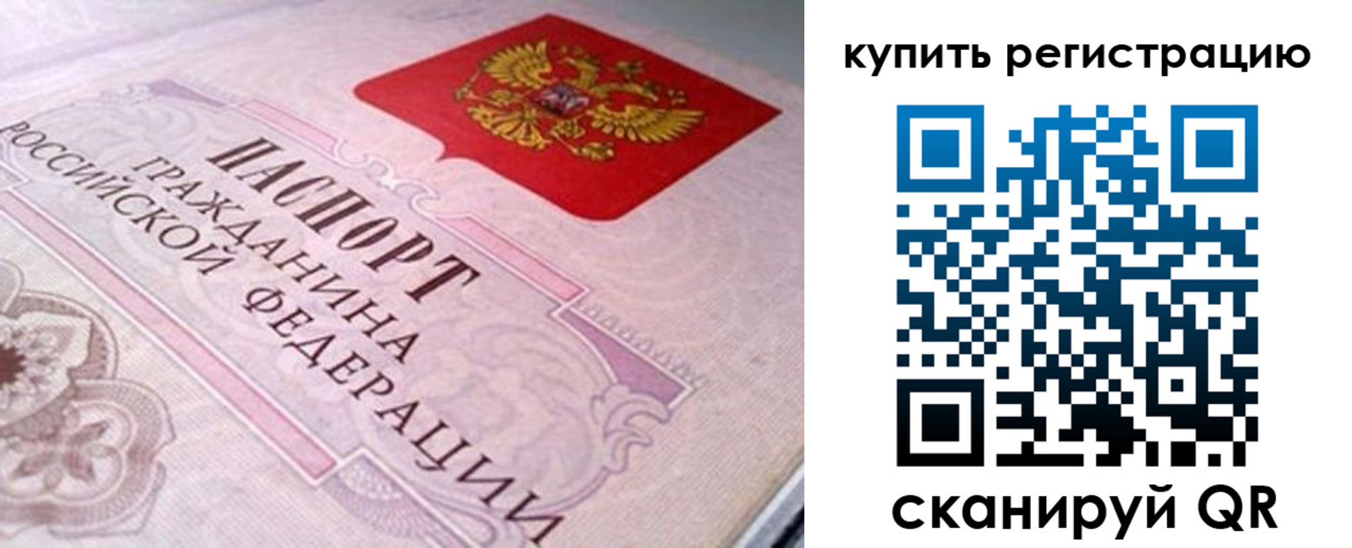 миграционный учет в Ленске
