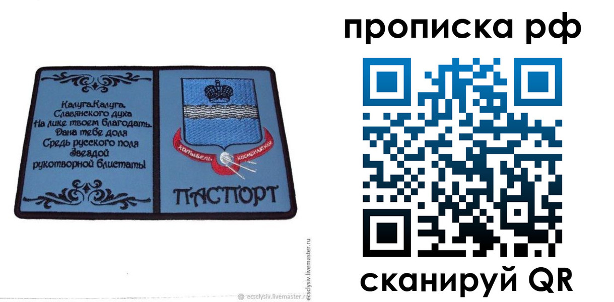 регистрация для школы в Ленске