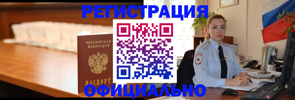 регистрация в Ленске