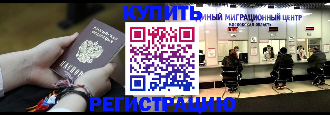 временная регистрация для школы в Ленске