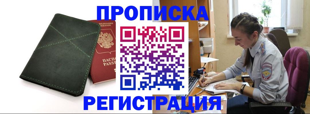 регистрация для дет. сада в Ленске