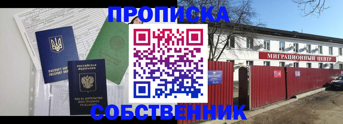 где прописаться в Ленске