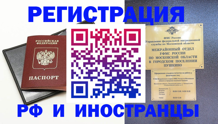 прописка в квартире в Ленске