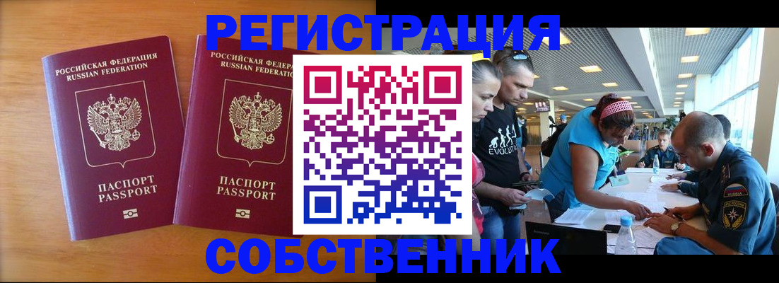 прописка для кредита в Ленске