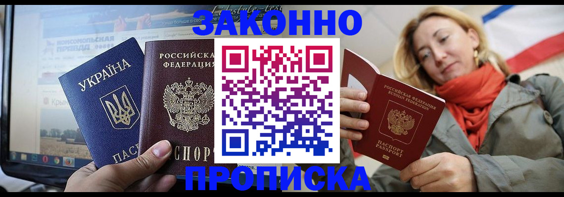 временная регистрация для всех в Ленске