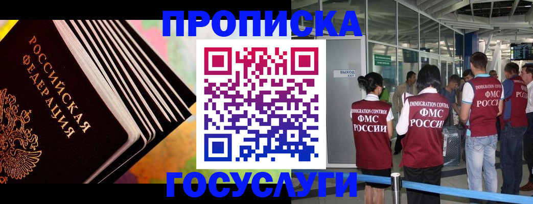 где прописаться в Ленске